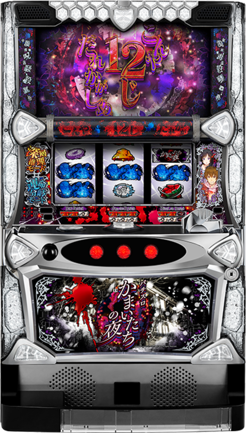恐怖驚魂夜  |SLOT|SLOT6號機|SLOT6號機總覽
