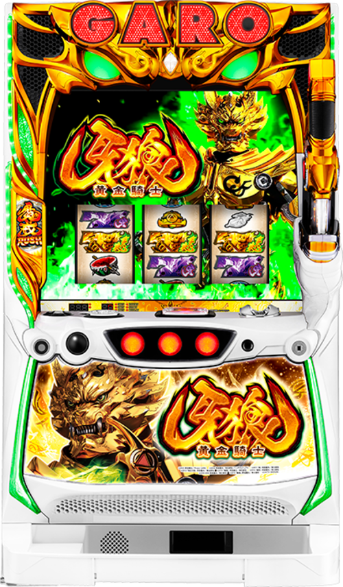 S牙狼－黃金騎士－  |SLOT|SLOT6號機|SLOT6號機總覽