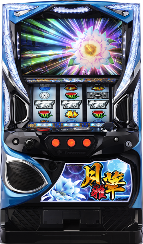 月華 雅  |SLOT|SLOT6號機|SLOT6號機總覽