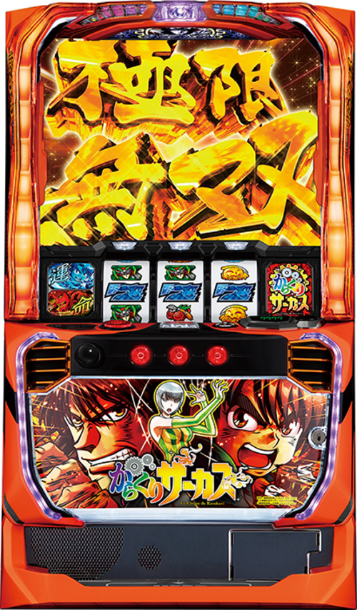 傀儡馬戲團  |SLOT|SLOT6號機|SLOT6號機總覽