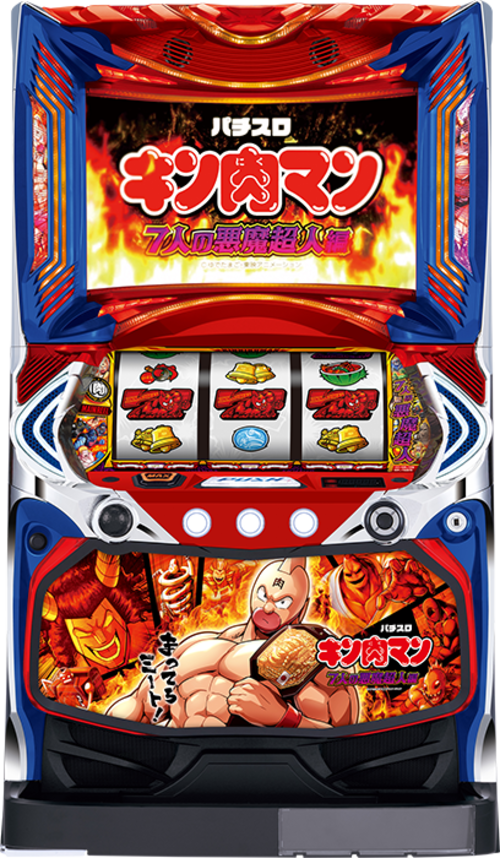 筋肉人～7人的惡魔超人編～  |SLOT|SLOT6號機|SLOT6號機總覽