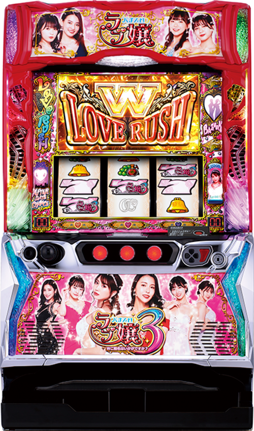 L愛孃3~W指名如何呢？  |SLOT|SLOT6號機|SLOT6號機總覽