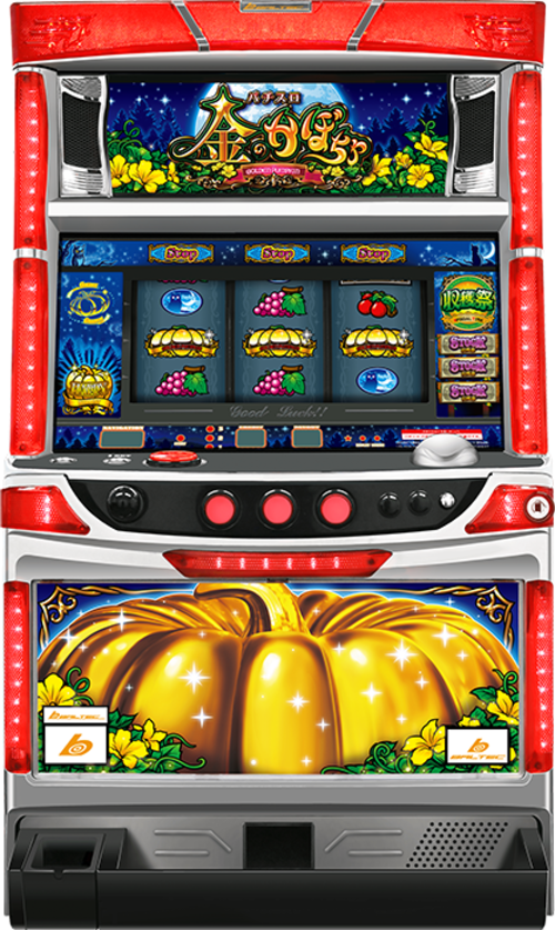 金南瓜  |SLOT|SLOT6號機|SLOT6號機總覽