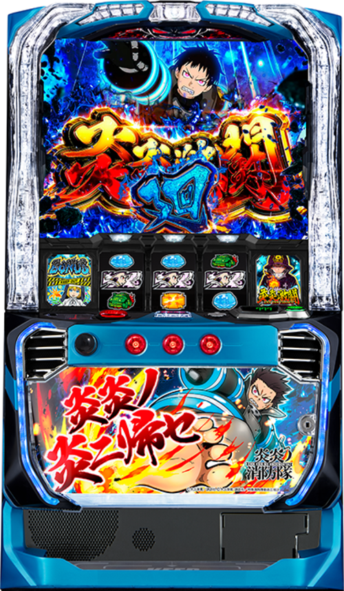L炎炎消防隊  |SLOT|SLOT6號機|SLOT6號機總覽