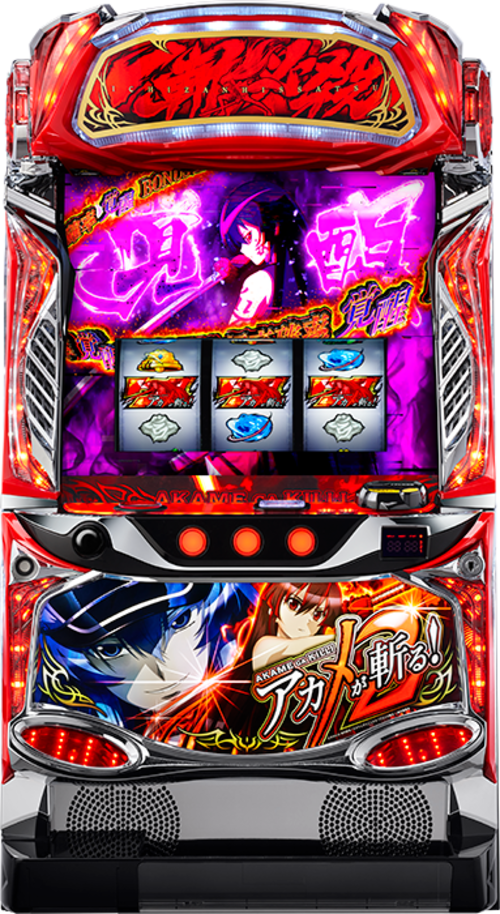 L斬!赤紅之瞳2  |SLOT|SLOT6號機|SLOT6號機總覽