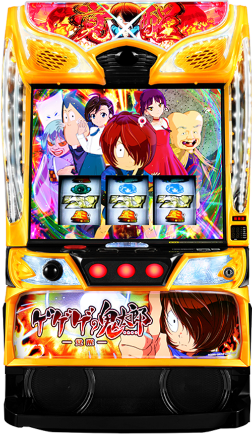 鬼太郎 覺醒  |SLOT|SLOT6號機|SLOT6號機總覽