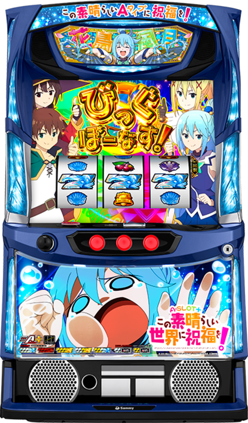 A-SLOT+ 為美好的世界獻上祝福！  |SLOT|SLOT6號機|SLOT6號機總覽