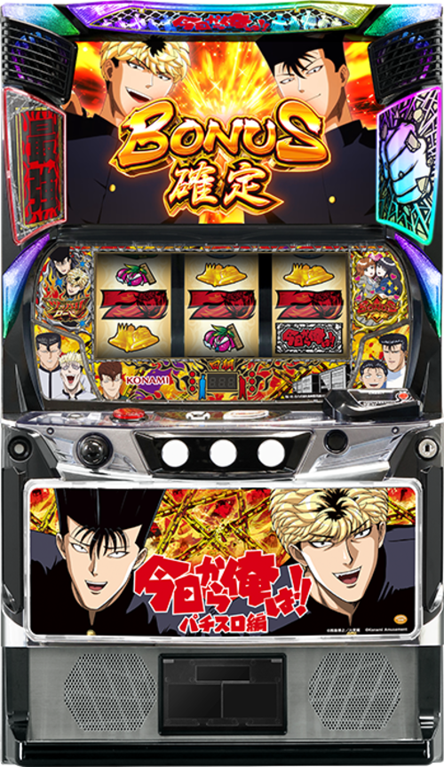 我是大哥大!! SLOT編  |SLOT|SLOT6號機|SLOT6號機總覽