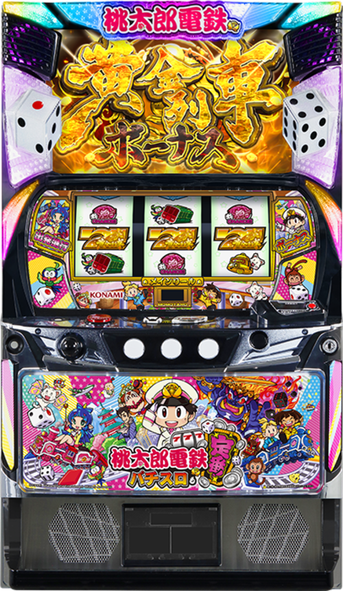 桃太郎電鐵～SLOT也是定番！～  |SLOT|SLOT6號機|SLOT6號機總覽