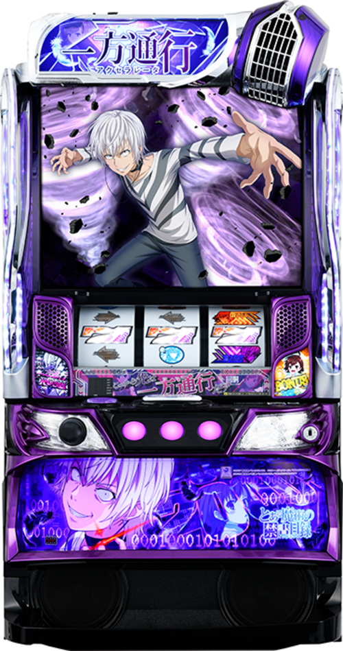 一方通行 魔法禁書目錄  |SLOT|SLOT6號機|SLOT6號機總覽